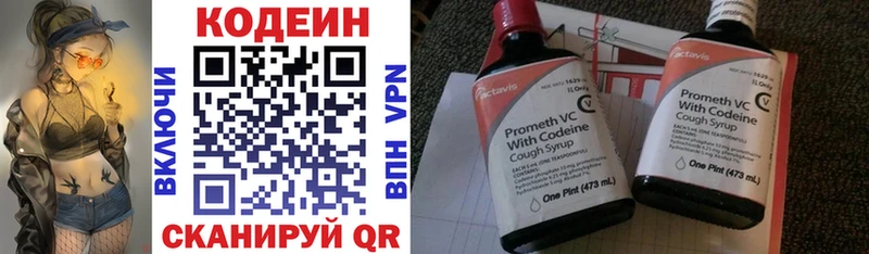 omg как войти  Жуковка  Codein напиток Lean (лин) 