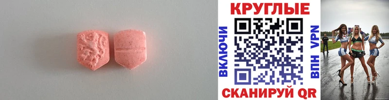 Ecstasy MDMA  Жуковка 