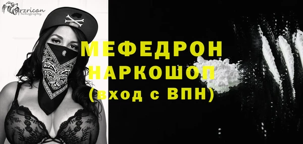 мефедрон мука Белоозёрский