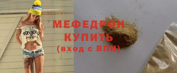 мефедрон мука Белоозёрский