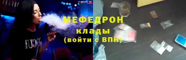 мефедрон мука Белоозёрский